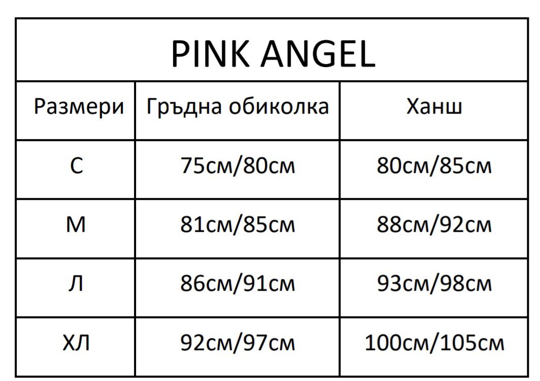 Таблица за размери