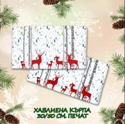 Коледна хавлиена кърпа