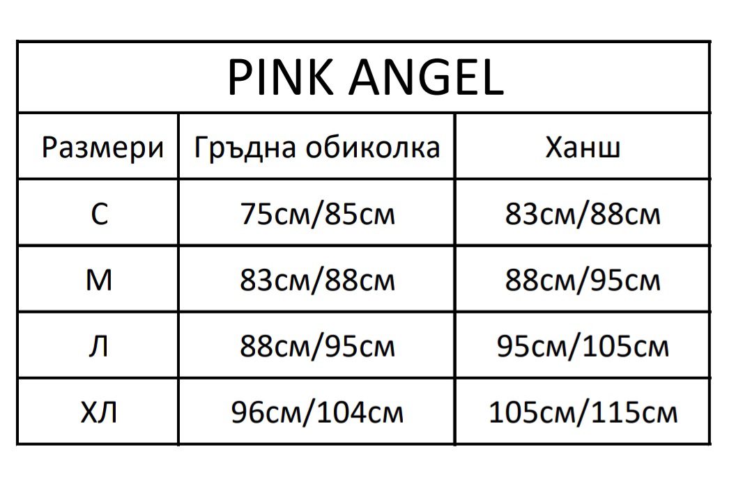 Таблица за размери