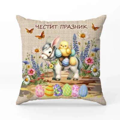 ДЕКОРАТИВНА ВЕЛИКДЕНСКА  ВЪЗГЛАВНИЦА