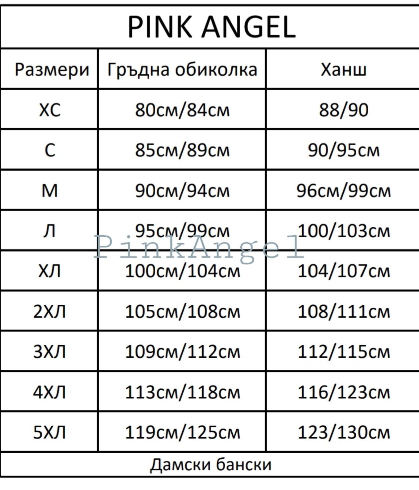 Таблица за размери