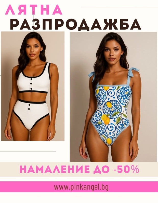 Бански