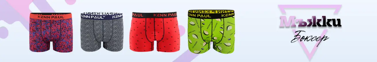 Мъжки боксер