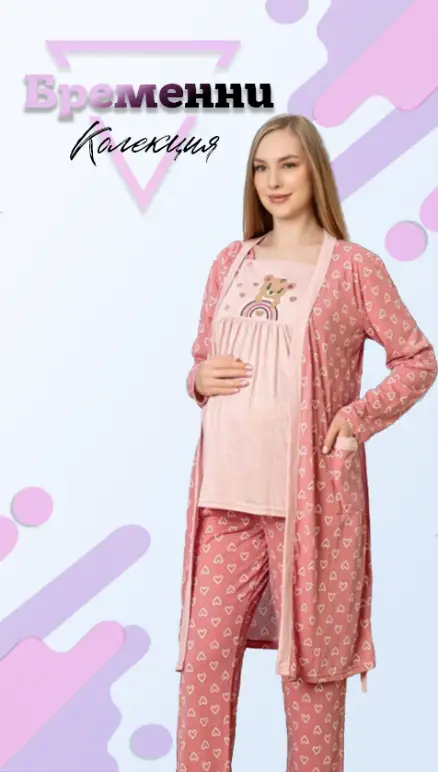 За бременни