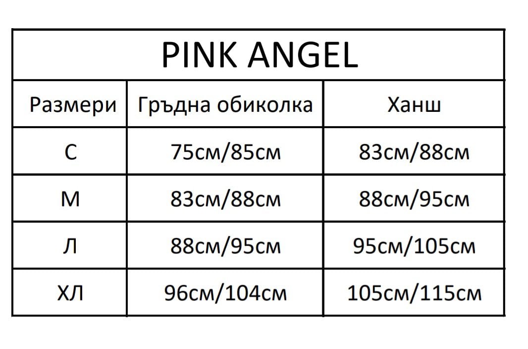 Таблица за размери