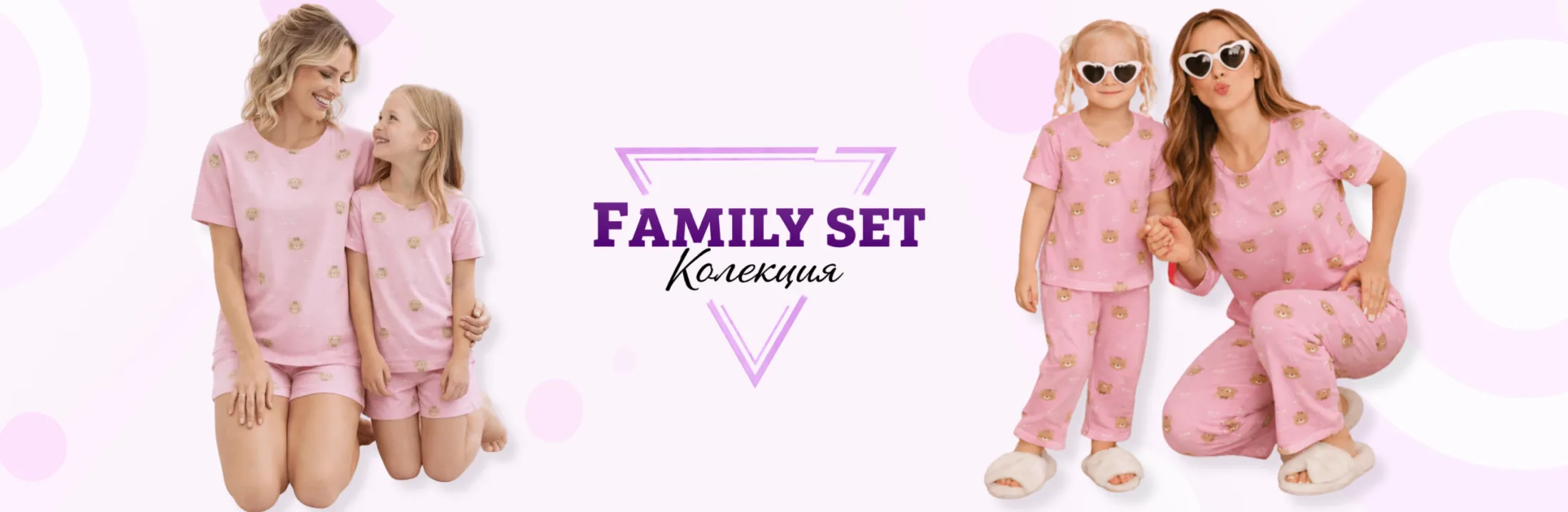 Family Сет