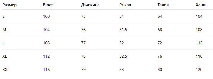 Таблица за размери