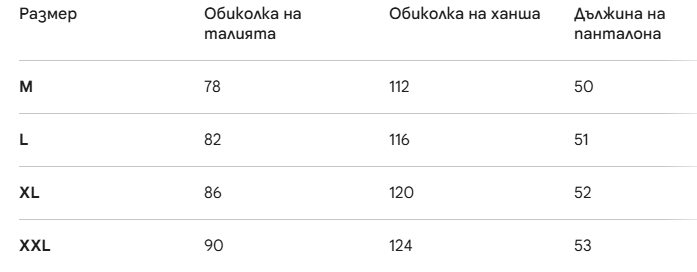 Таблица за размери