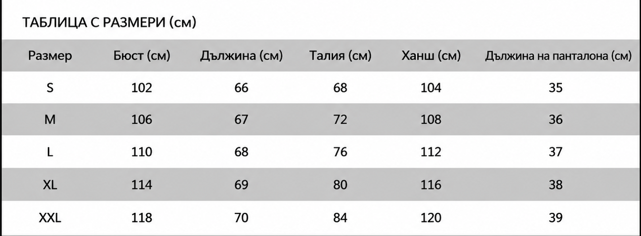 Таблица за размери