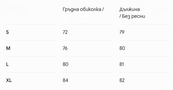 Таблица за размери