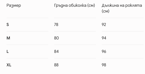 Таблица за размери